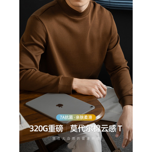 【7A抗菌】320g重磅莫代尔棉云感T恤男士长袖高端商务休闲半高领