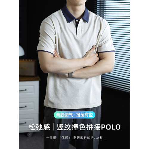 竖纹撞色拼接POLO领男