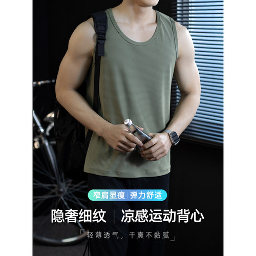 夏季隐奢细纹凉感透气背心男