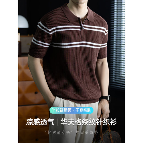 华夫格条纹针织衫短袖男薄款