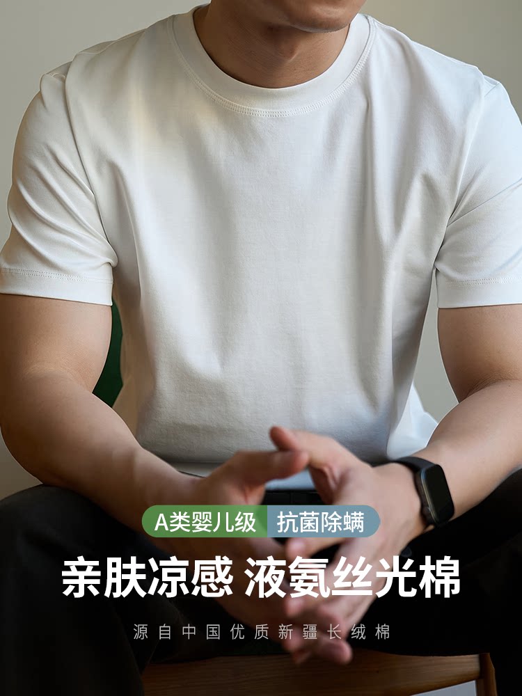 270G液氨丝光棉凉感短袖T恤男夏季薄款透气上衣服吸湿排汗半截袖