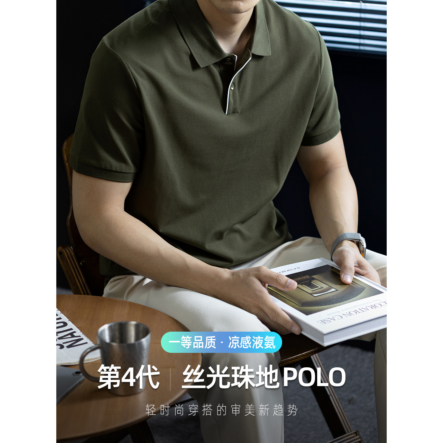 第4代蜂窝仿生丝光珠地棉Polo衫男短袖夏季翻领T恤商务休闲高级感