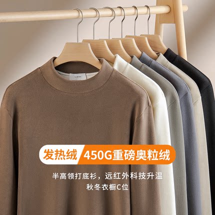 重磅双面奥粒绒半高领打底衫男秋冬加厚加绒长袖T恤防寒保暖卫衣