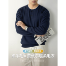 优雅风撞色亨利领针织衫 亲肤舒适毛衣男法式 高级感 羊毛莫代尔