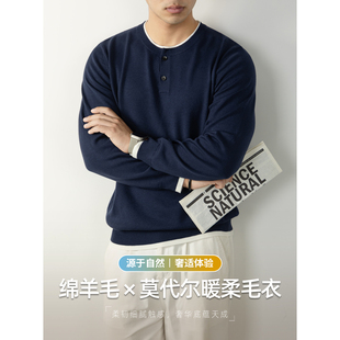优雅风撞色亨利领针织衫 亲肤舒适毛衣男法式 高级感 羊毛莫代尔