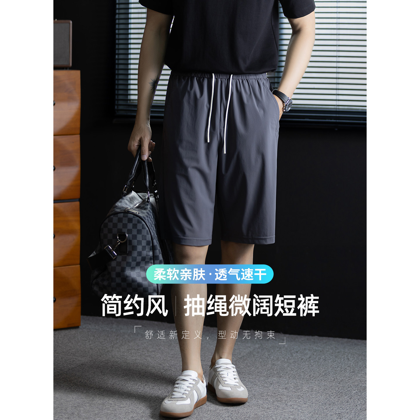 【简约休闲风】抽绳微阔短裤男士夏季冰丝凉感五分裤运动健身中裤