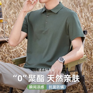 带领 冰丝莫代尔短袖 POLO衫 男夏季 冰凉无痕翻领T恤商务休闲保罗衫