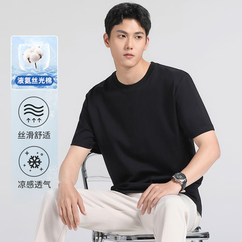 短袖270G液氨丝光棉T恤