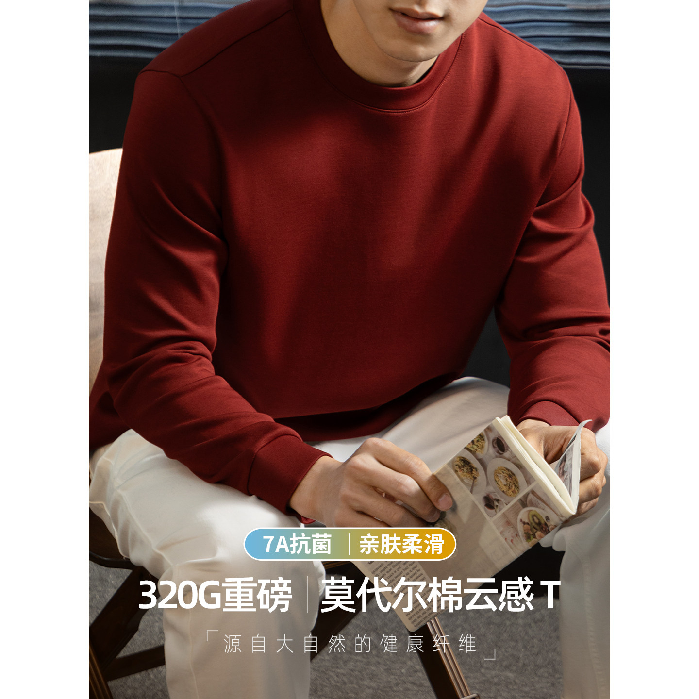 【7A抗菌】莫代尔棉打底衫男春秋季云感T恤长袖高端轻奢上衣休闲,男装,T恤,淘宝优惠券,粉丝福利购,淘宝优惠卷