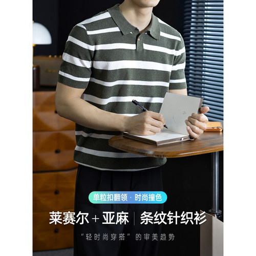 莱赛尔+亚麻条纹针织衫男Polo衫