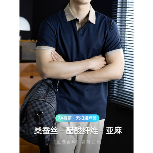 【高端桑蚕丝+醋酸+亚麻】POLO衫