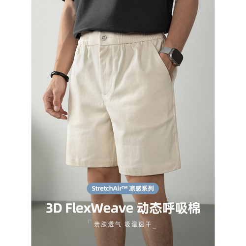 3DFlexweave动态呼吸棉短裤男