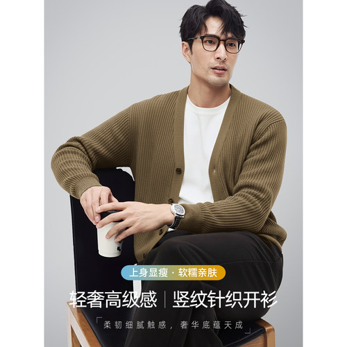 【轻奢高级感】竖纹针织开衫男