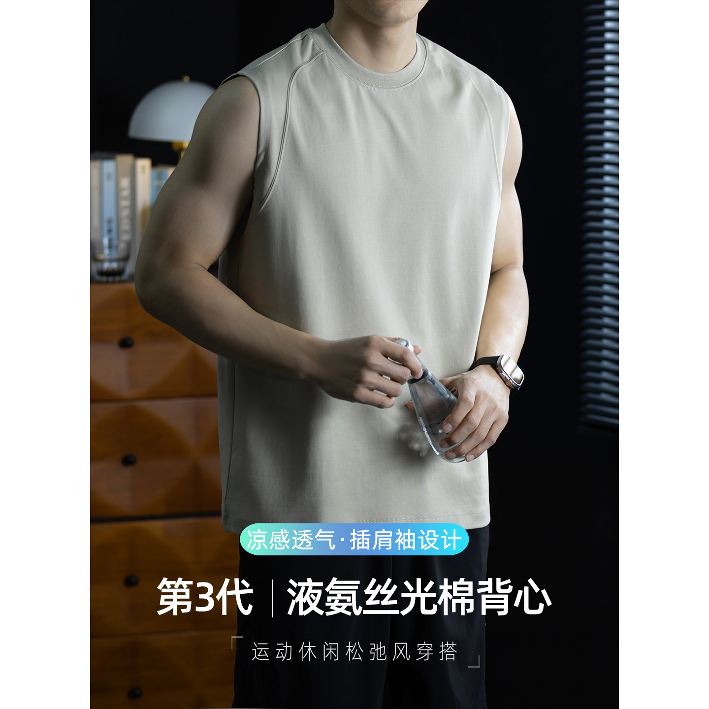 液氨丝光棉男士背心夏季冰丝凉感无袖T恤运动健身插肩袖宽松圆领
