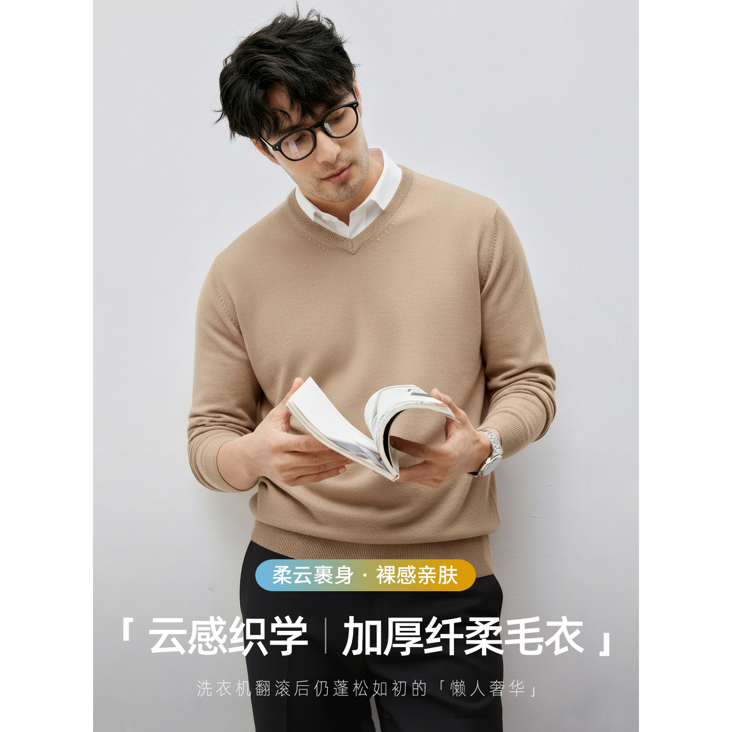 时尚V领加厚纤柔纱毛衣男抗起球