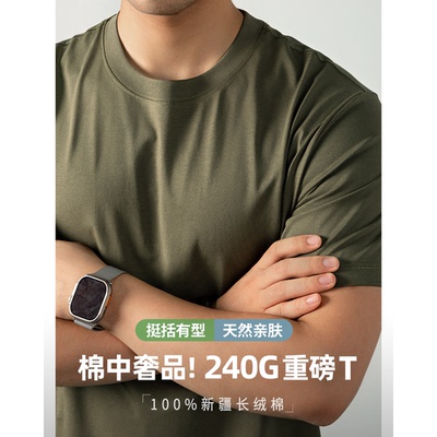 【100%精梳纯棉】240g重磅t恤男