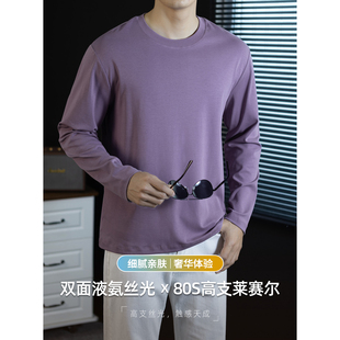 80S高支莱塞尔T恤男高端双面液氨丝光长袖2026新款商务休闲圆领