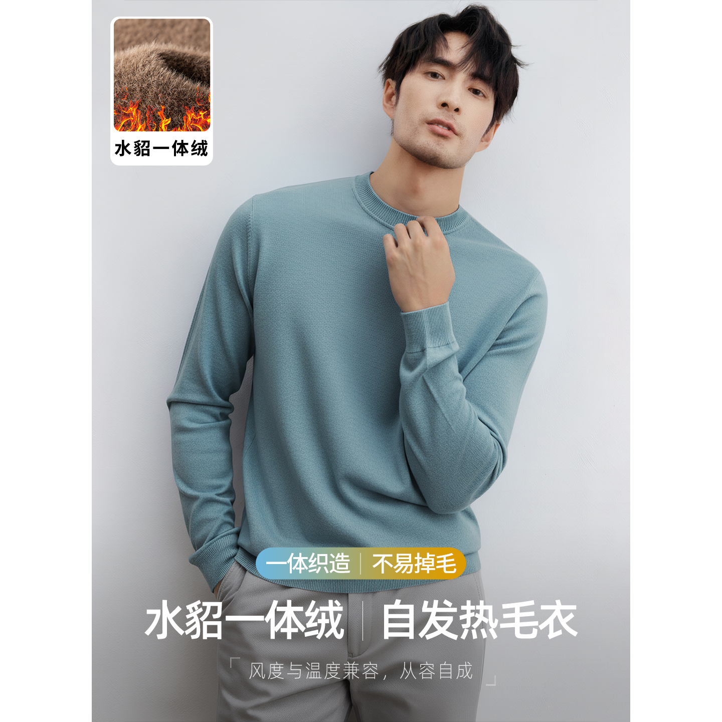 加厚一体绒毛衣圆领保暖针织衫