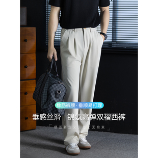 【垂感丝滑】锦氨高弹双褶西裤男长裤夏季冰丝凉感休闲直筒裤薄款