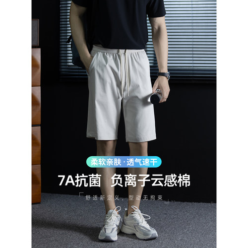 7A级抗菌】负离子云感短裤男速干
