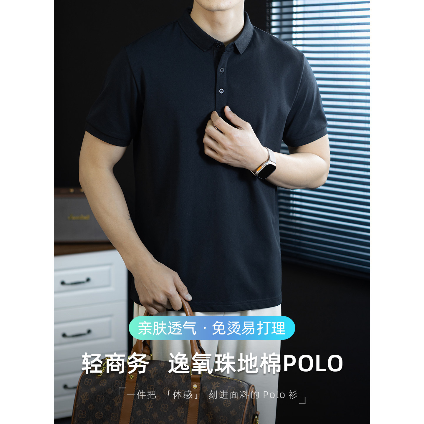 高端商务通勤 锌玉珠地棉纤维 小翻领POLO衫短袖男运动休闲保罗衫