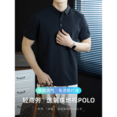男运动休闲保罗衫 高端商务通勤 短袖 小翻领POLO衫 锌玉珠地棉纤维