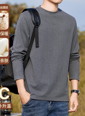 远红外发热双面绒保暖打底衫男士冬季加厚长袖T恤含羊毛蚕丝混纺