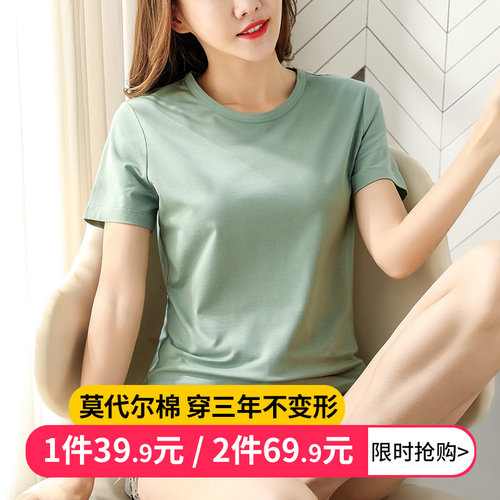 莫代尔棉夏季薄款t恤冰丝短袖