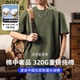320G重磅高端纯棉短袖 纯白色美式 T恤男2026夏季 宽松上衣服加厚款