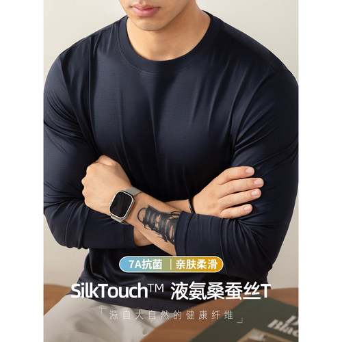 SilkTouch™桑蚕丝液氨高端长T男