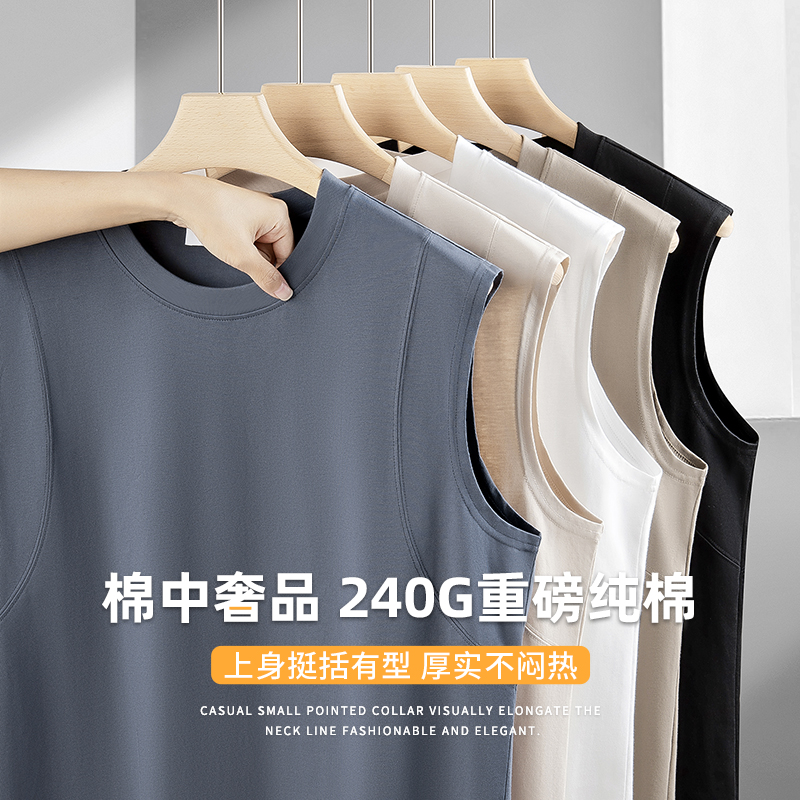 夏季240G重磅纯棉背心男