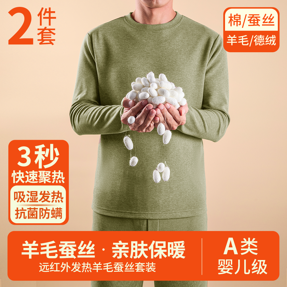 冬季保暖内衣套装自发热