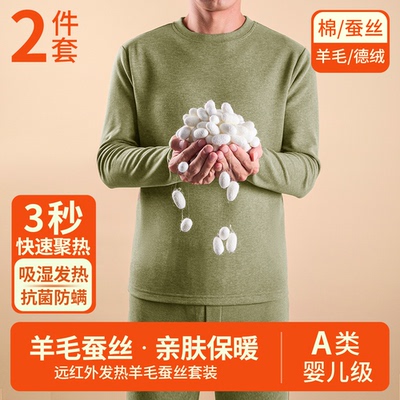 冬季保暖内衣套装自发热