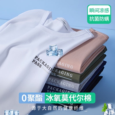 莫代尔长袖t恤新款潮流外穿秋衣