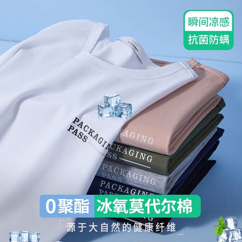 莫代尔长袖t恤新款潮流外穿秋衣