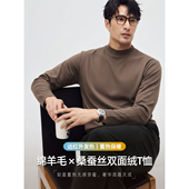 半高领长袖 高端商务通勤 T恤 加厚保暖打底衫 男士 羊毛蚕丝绒 冬季