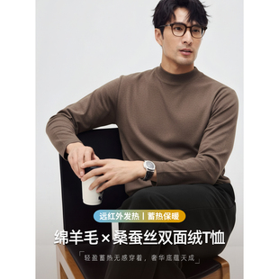 高端商务通勤 羊毛蚕丝绒 冬季加厚保暖打底衫男士半高领长袖T恤