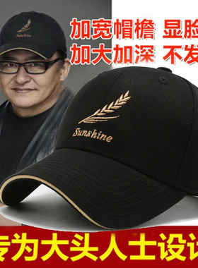 酷佩棒球帽户外加大帽围