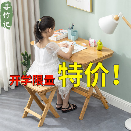 儿童学习写字桌实木折叠书桌小学生家用书房简约课桌椅套装可升降