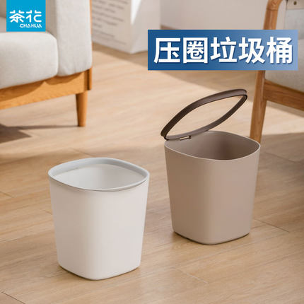 茶花垃圾桶家用2024新款客厅卧室厨房卫生间简约方形无盖压圈纸篓