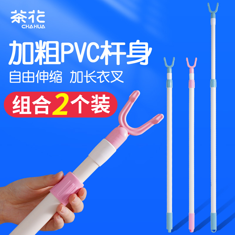 茶花撐衣桿伸縮家用衣叉桿晾衣叉
