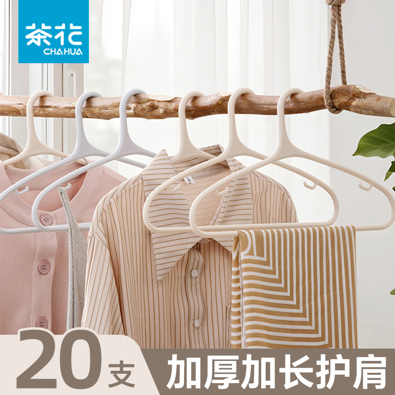 茶花无痕晾衣架子防肩角不起鼓包