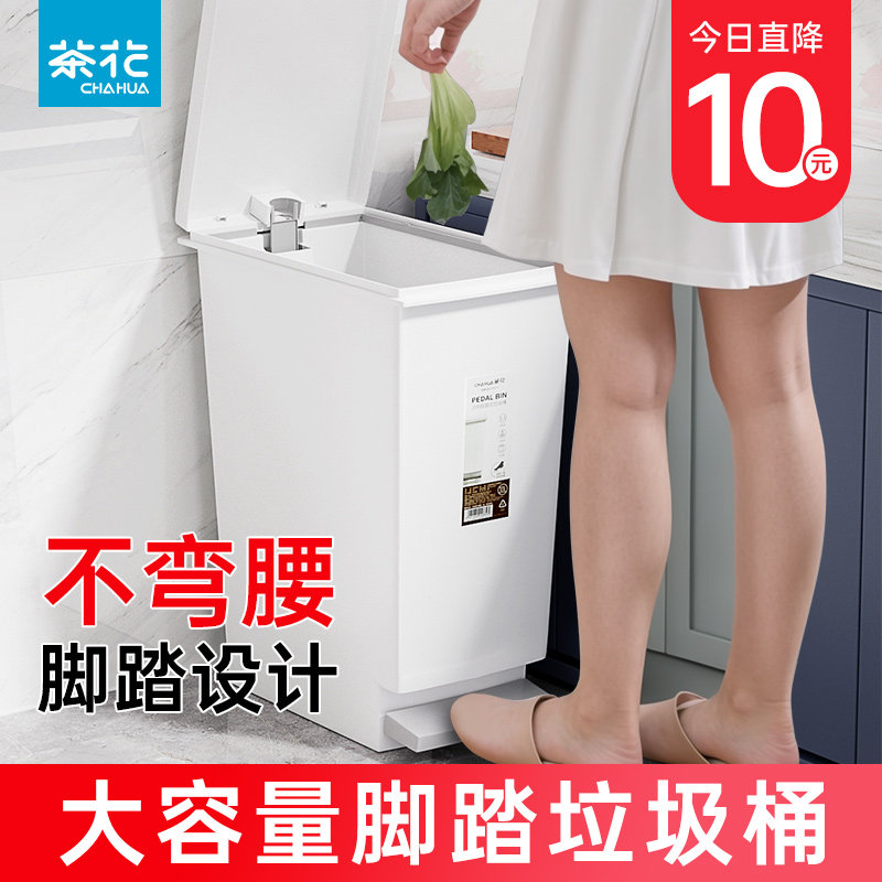 茶花脚踏垃圾桶家用厨房带盖2025新款大号大容量客厅卫生间脚踩筒