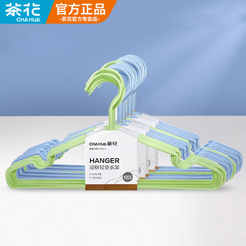茶花衣架家用挂衣撑子