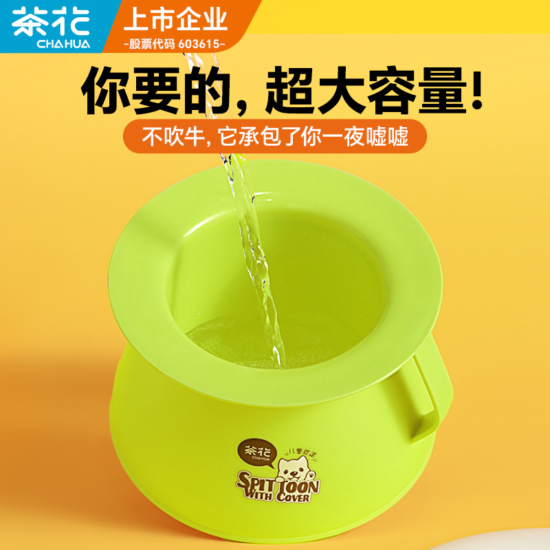 【热销10W+】茶花儿童痰盂带盖厚