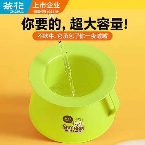 【热销10W+】茶花儿童痰盂带盖厚