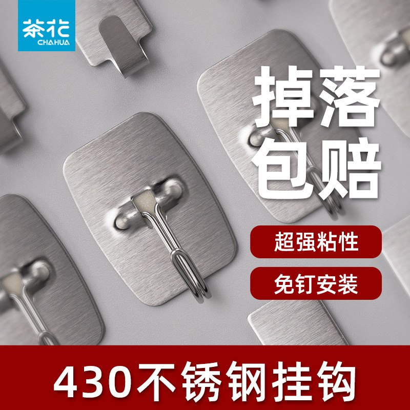 30个茶花挂钩强力粘胶不锈钢钩子图片