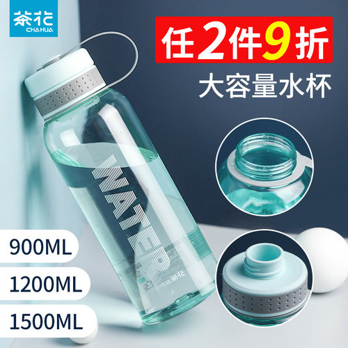 茶花运动水杯耐高温食品级装开水