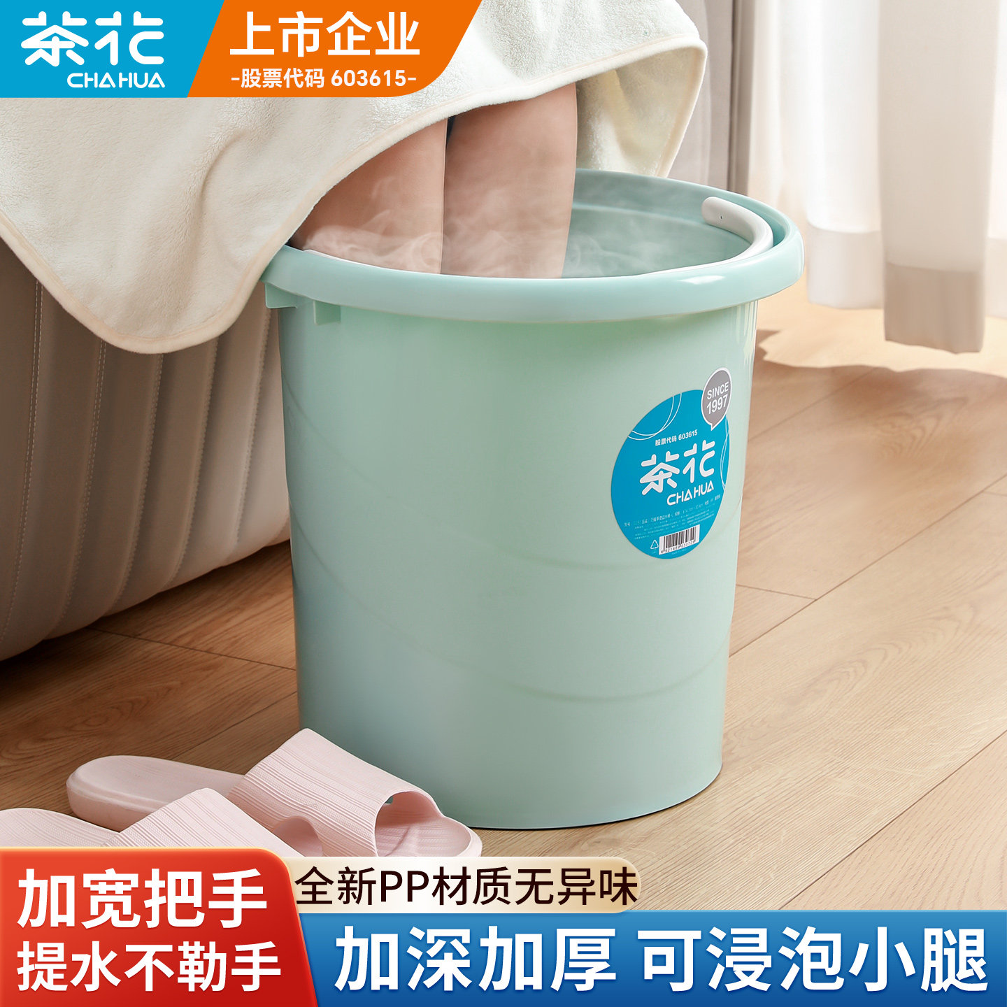 茶花泡脚桶过小腿家用加厚水桶塑料便携泡脚盆加高加深过膝洗脚盆,家庭/个人清洁工具,水桶,淘宝优惠券,粉丝福利购,淘宝优惠卷