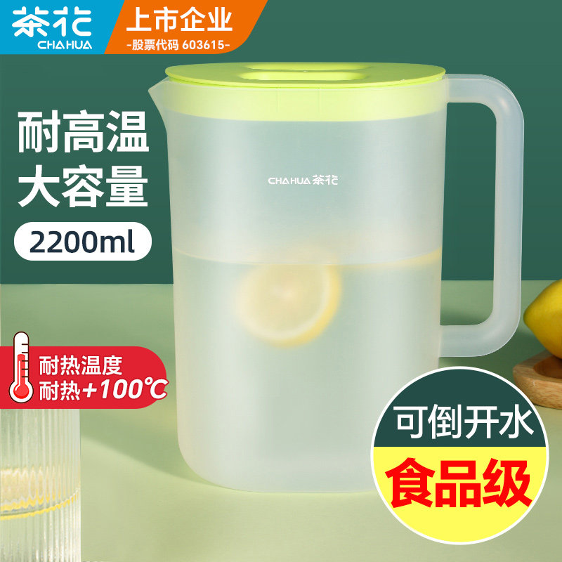 【可直装开水】茶花大容量冷水壶